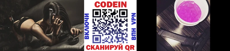 Купить закладки  Ува  Кодеин Purple Drank 