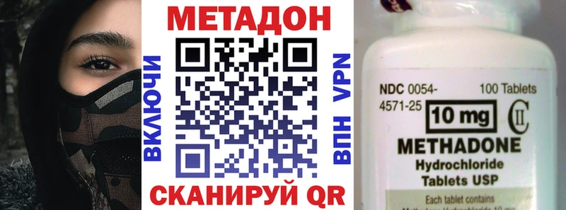 Метадон methadone  Купить  Ува 