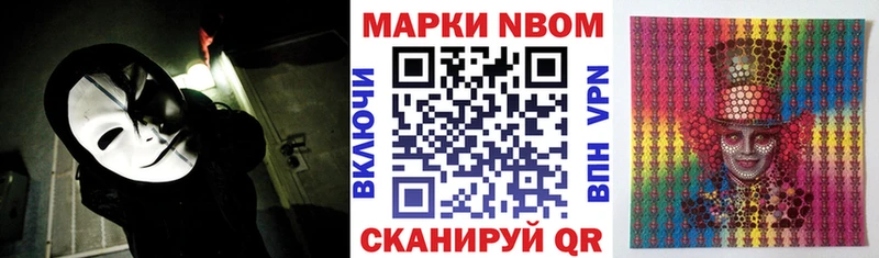 Марки N-bome 1,8мг  Купить  Ува 